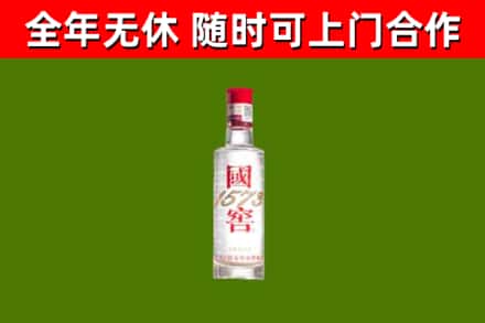 寒亭烟酒回收1573酒.jpg