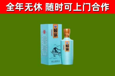 寒亭烟酒回收纪念赖茅.jpg