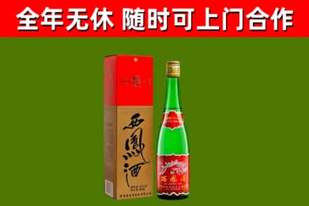 寒亭烟酒回收西凤酒绿瓶.jpg